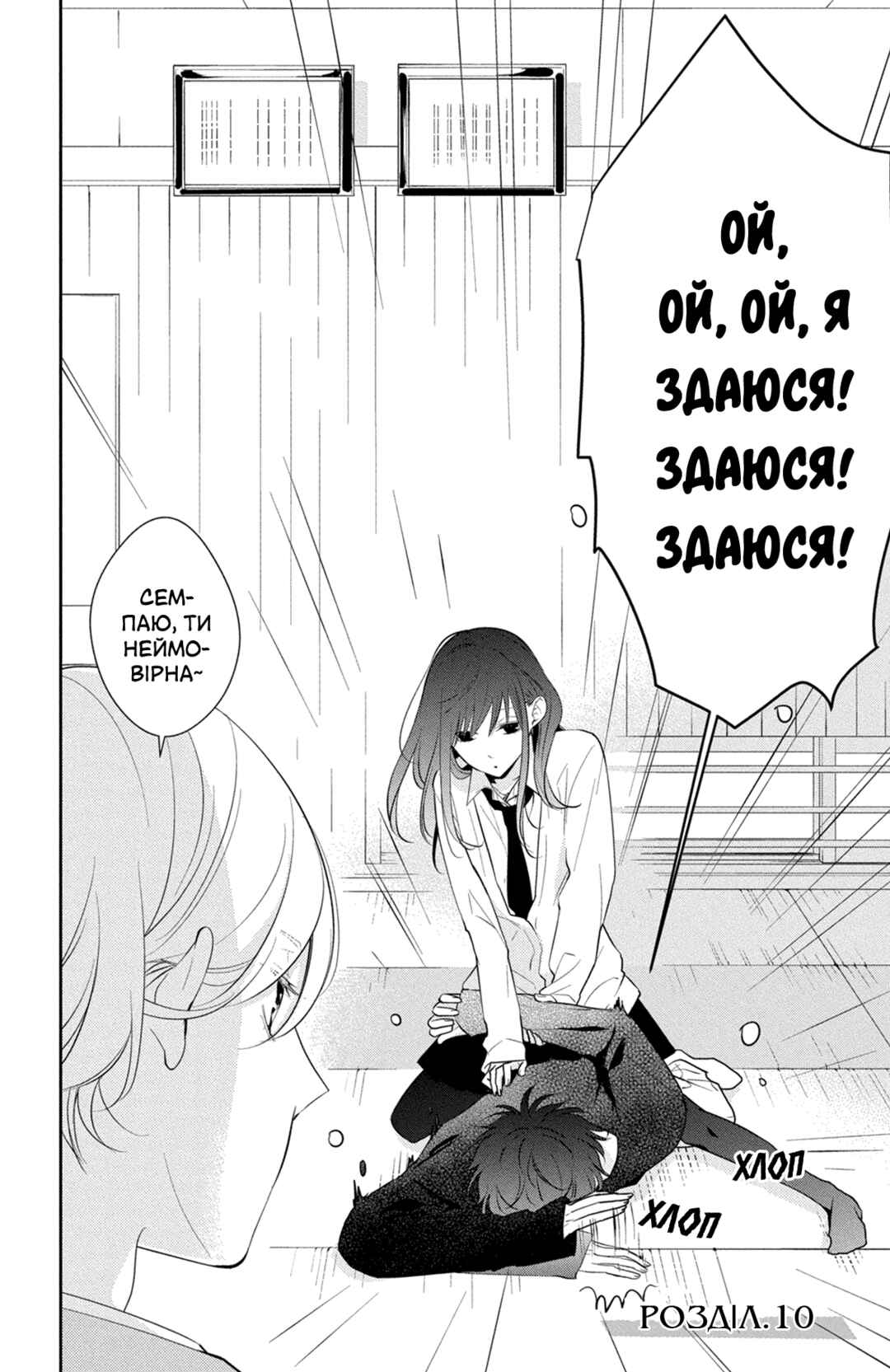 Tsuiraku JK to Haijin Kyoushi Chapter 10 - Page 2