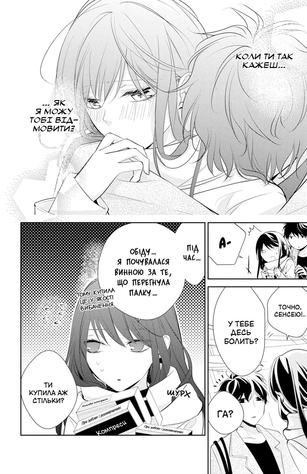 Tsuiraku JK to Haijin Kyoushi Chapter 10 - Page 20