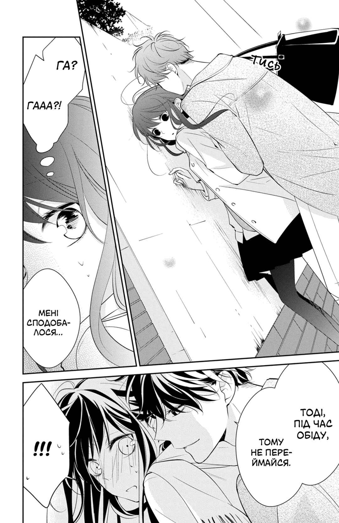 Tsuiraku JK to Haijin Kyoushi Chapter 10 - Page 22