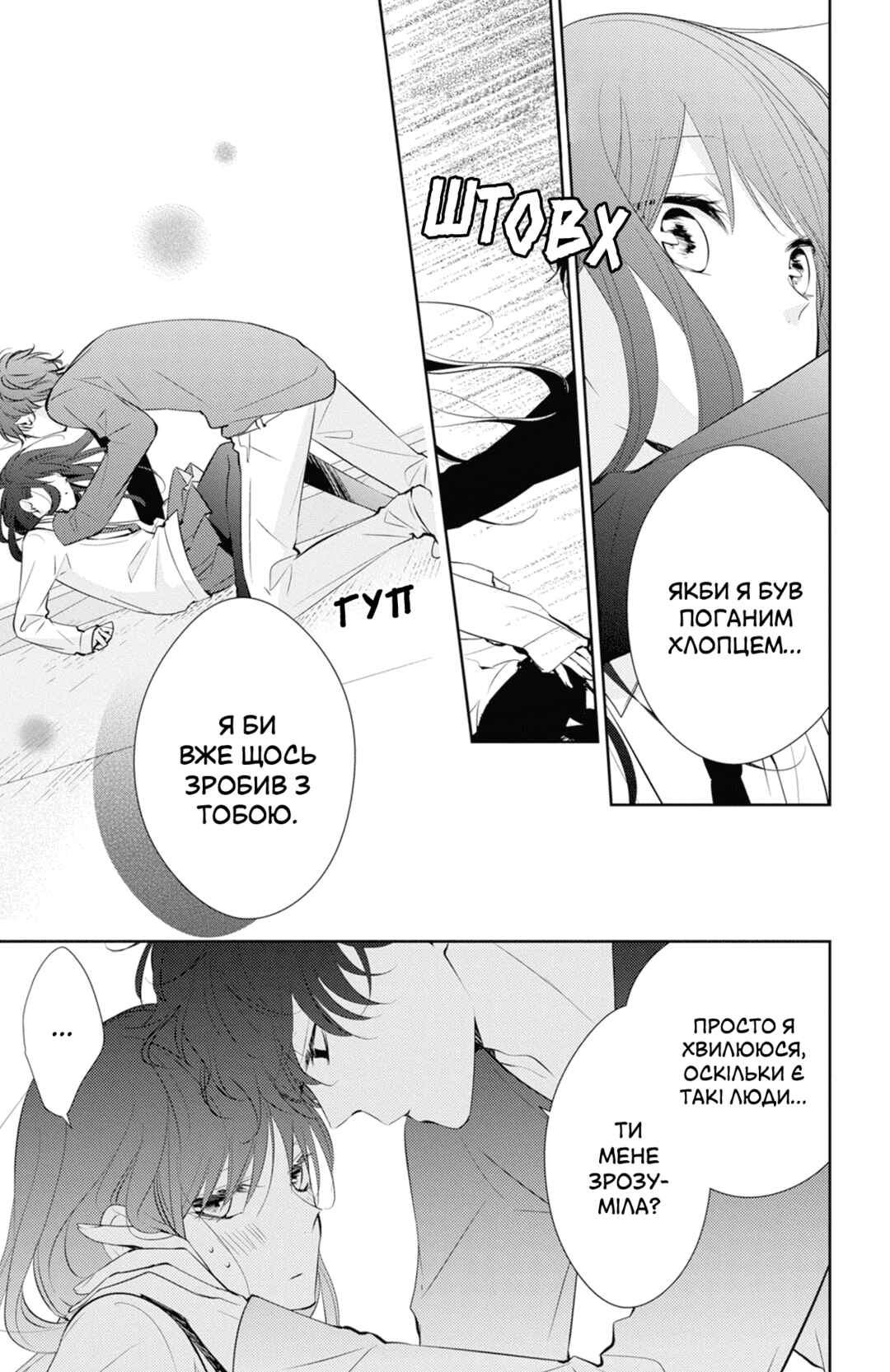 Tsuiraku JK to Haijin Kyoushi Chapter 10 - Page 5