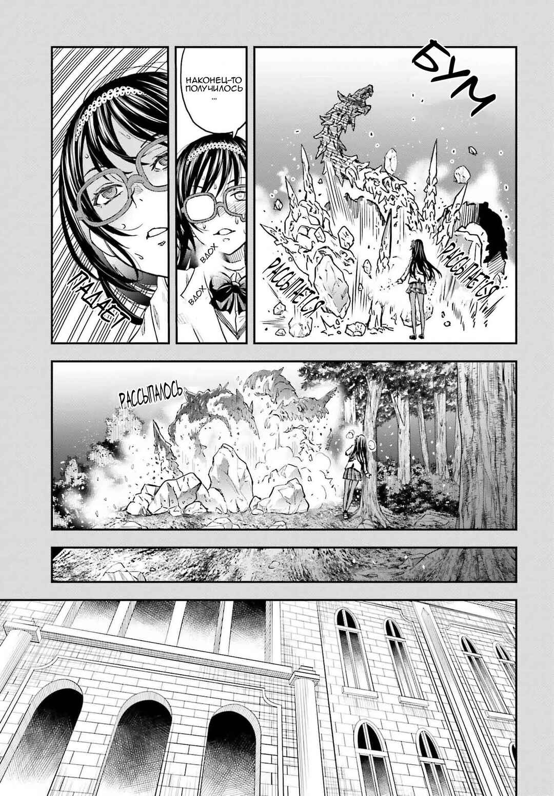 Toaru Majutsu no Index Gaiden: Toaru Kagaku no Railgun Chapter 153 - Page 5