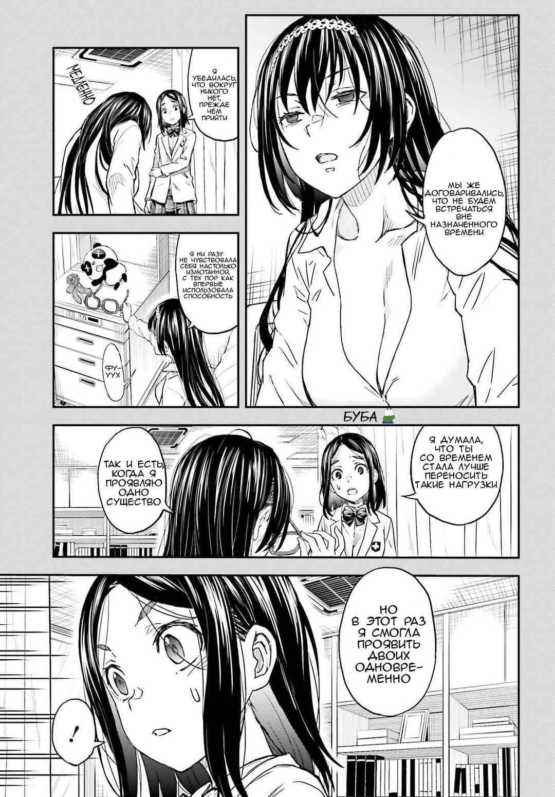 Toaru Majutsu no Index Gaiden: Toaru Kagaku no Railgun Chapter 153 - Page 7