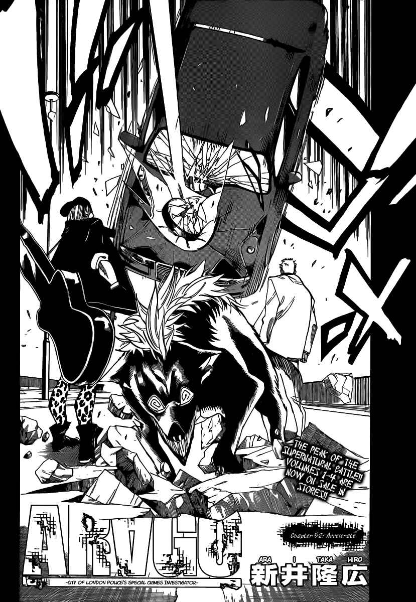 AR∀GO - London Shikei Tokushu Hanzai Sousakan Chapter 52 - Page 2