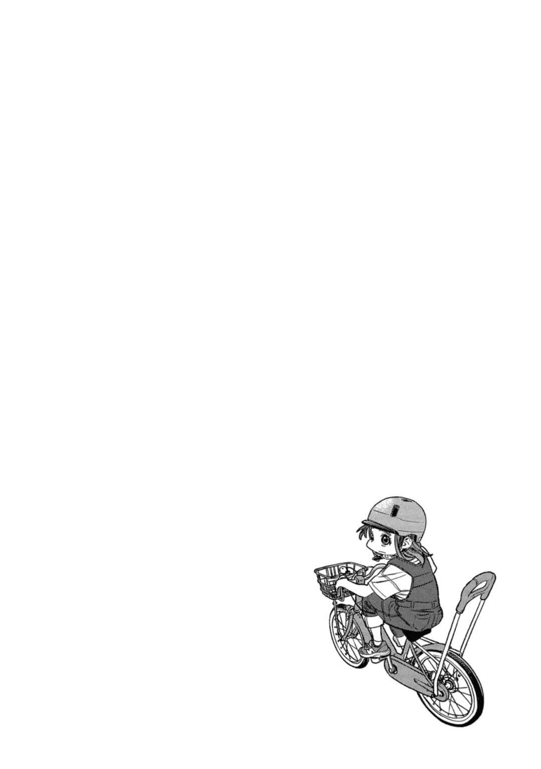 Gokushufudou Chapter 143 - Page 16