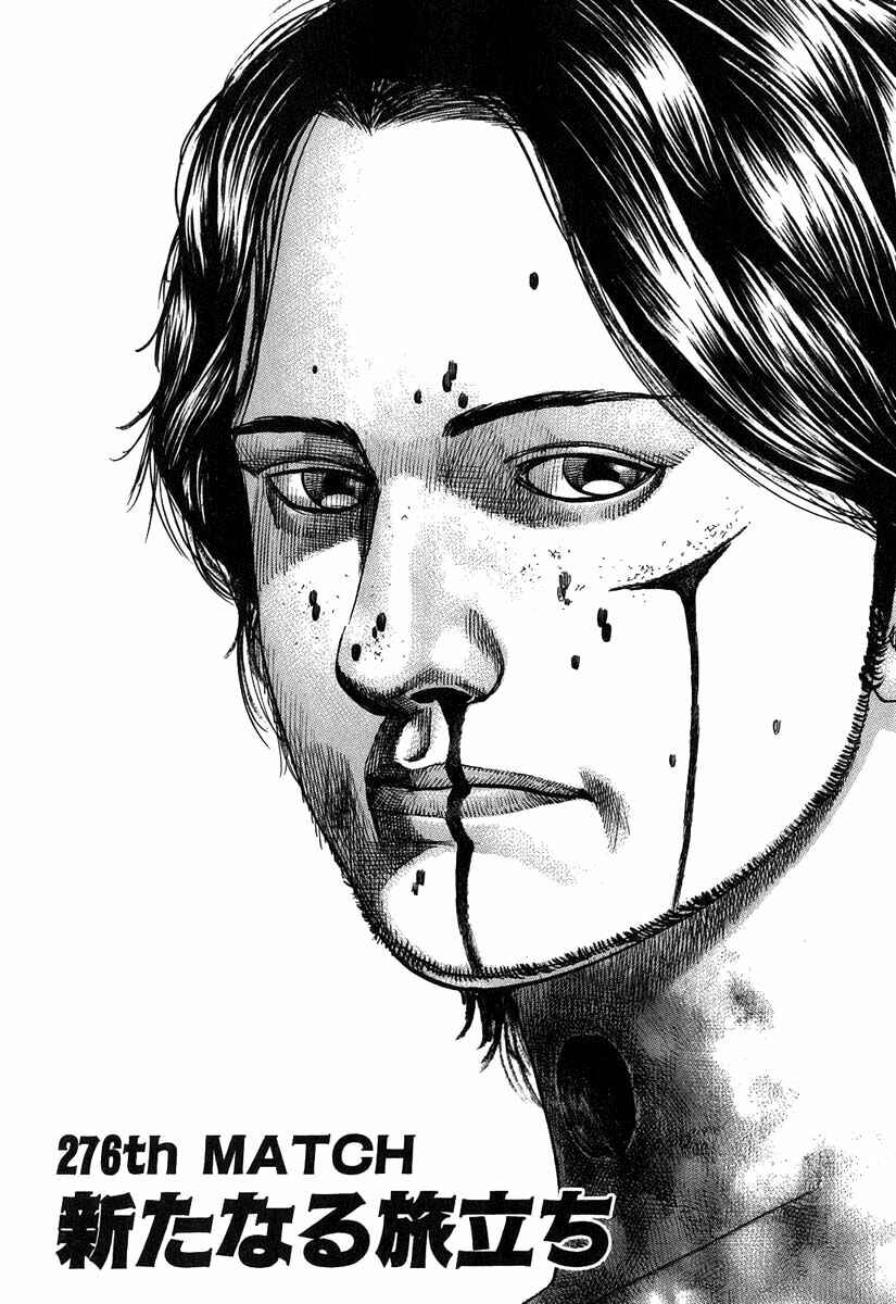 Tough Chapter 276 - Page 1