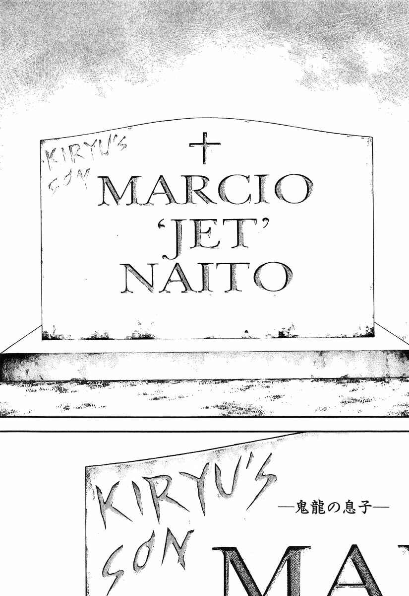 Tough Chapter 276 - Page 16