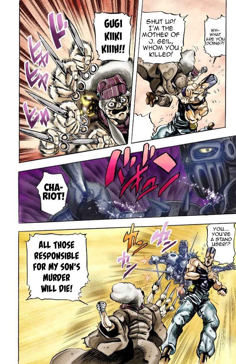 JoJo no Kimyou na Bouken: Part 3 - Stardust Crusaders Color-ban Chapter 44 - Page 15