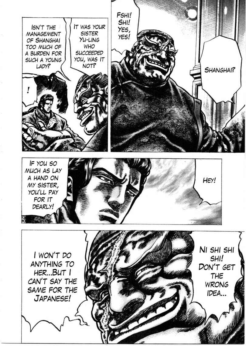 Souten no Ken Chapter 156 - Page 17