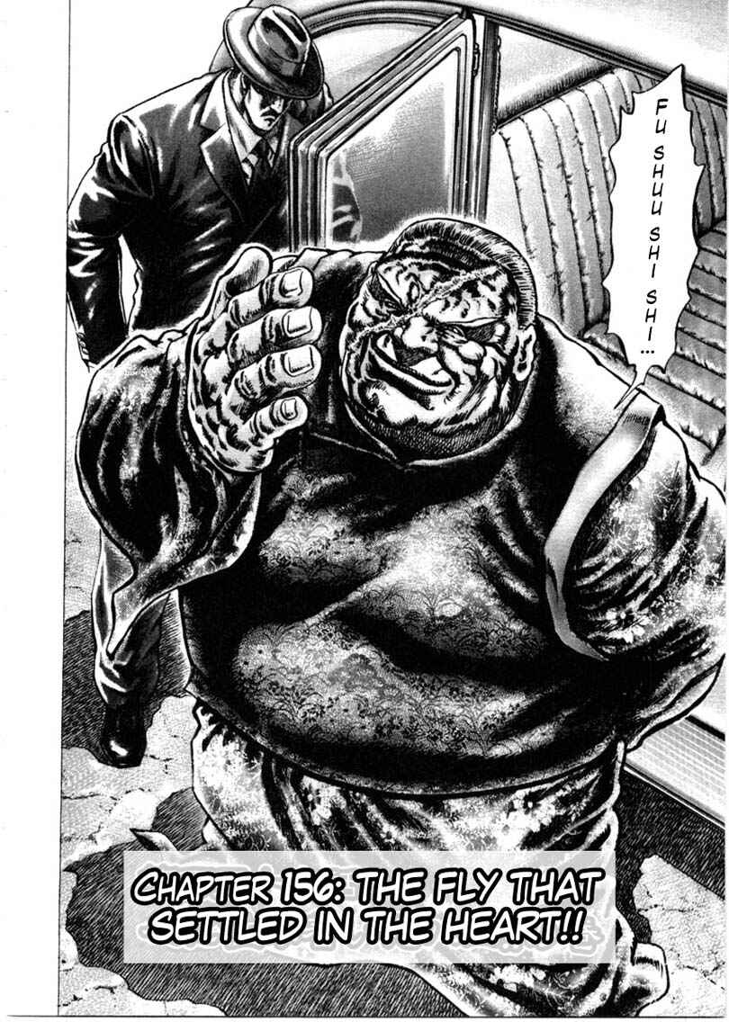 Souten no Ken Chapter 156 - Page 3
