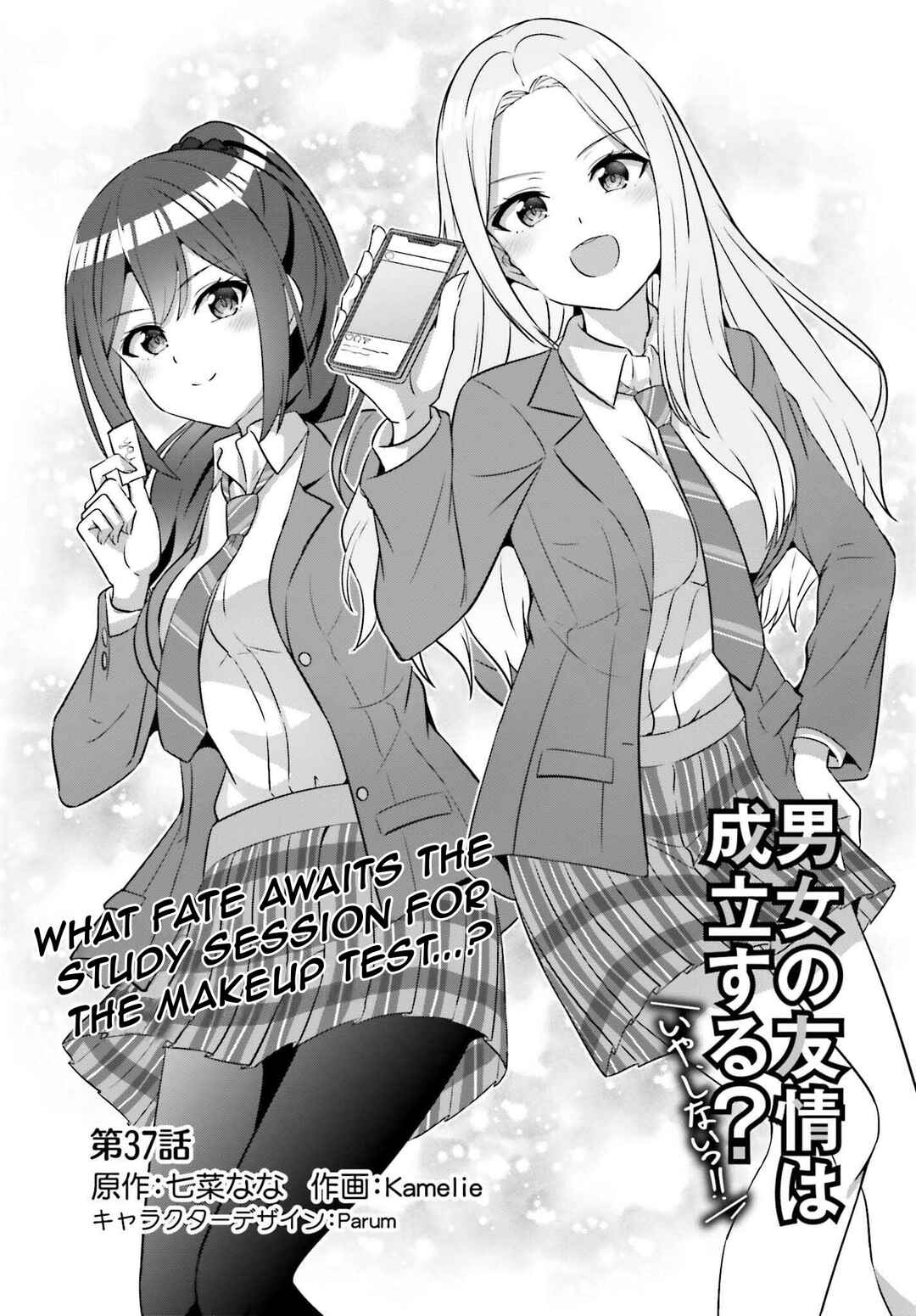 Danjo no Yujou wa Seiritsu suru? (Iya, Shinai!!) Chapter 37 - Page 4