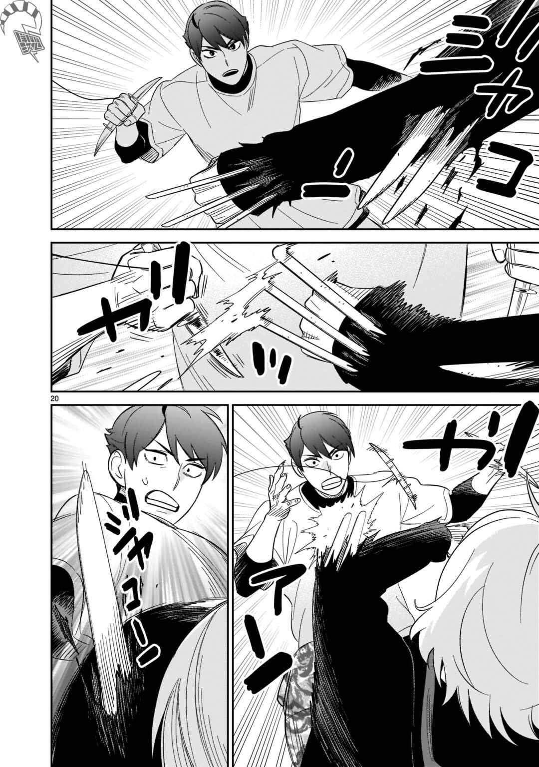 HITS Chapter 24 - Page 18