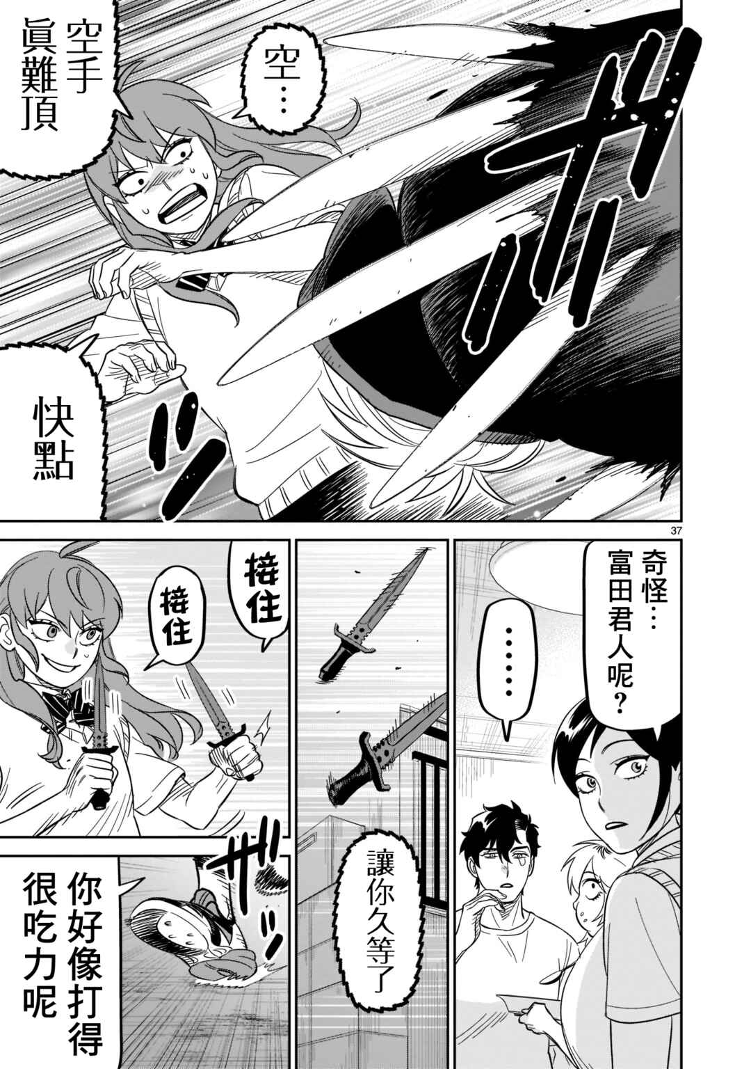 HITS Chapter 24 - Page 35
