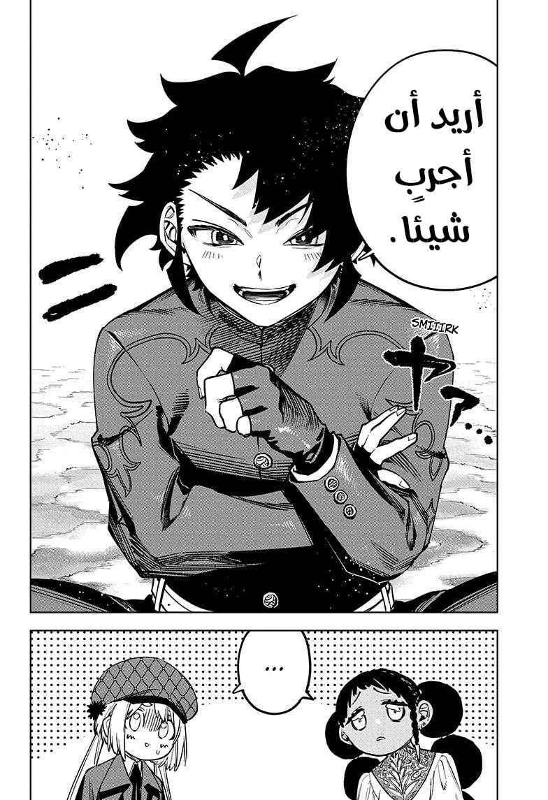 Madan no Ichi Chapter 9 - Page 10