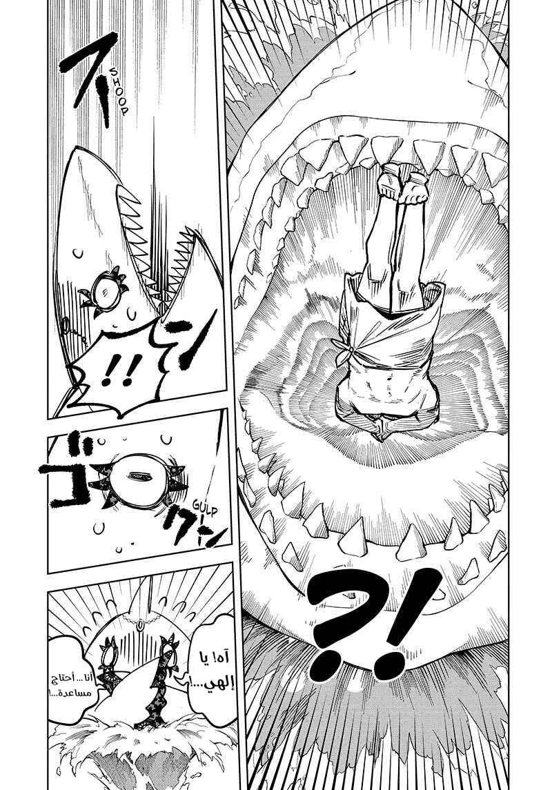 Madan no Ichi Chapter 9 - Page 14