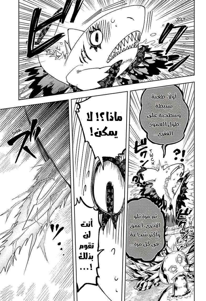 Madan no Ichi Chapter 9 - Page 16