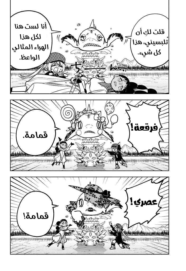 Madan no Ichi Chapter 9 - Page 6
