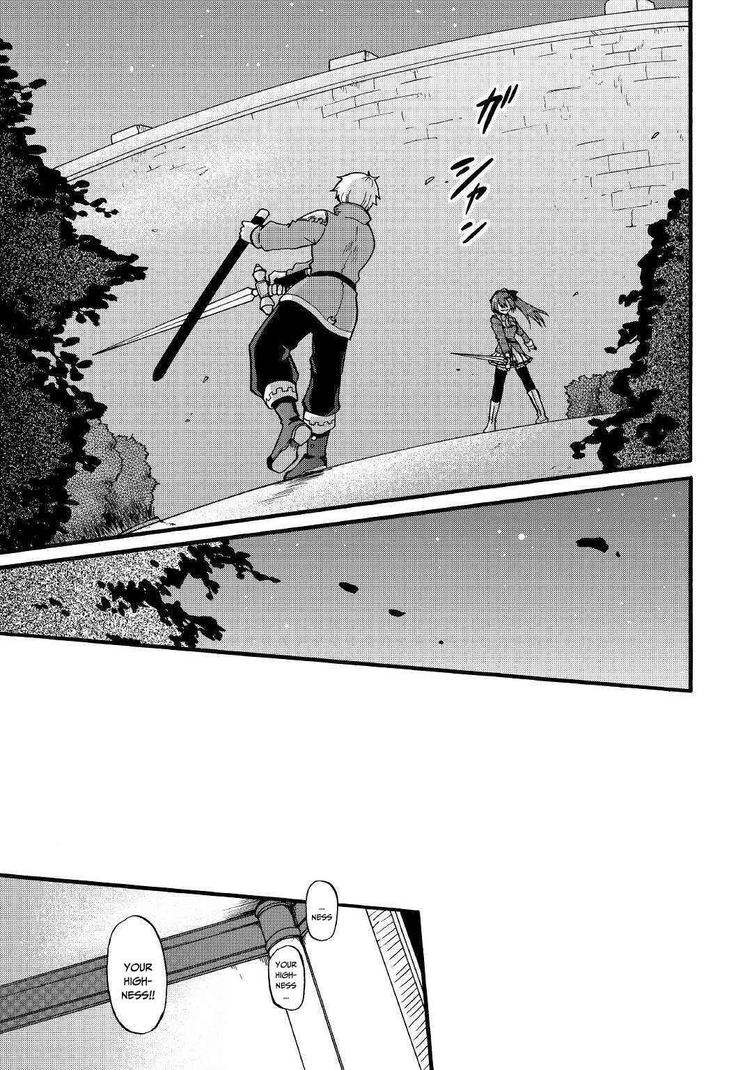 Zense wa Kentei. Konjou Kuzu Ouji Chapter 8 - Page 19