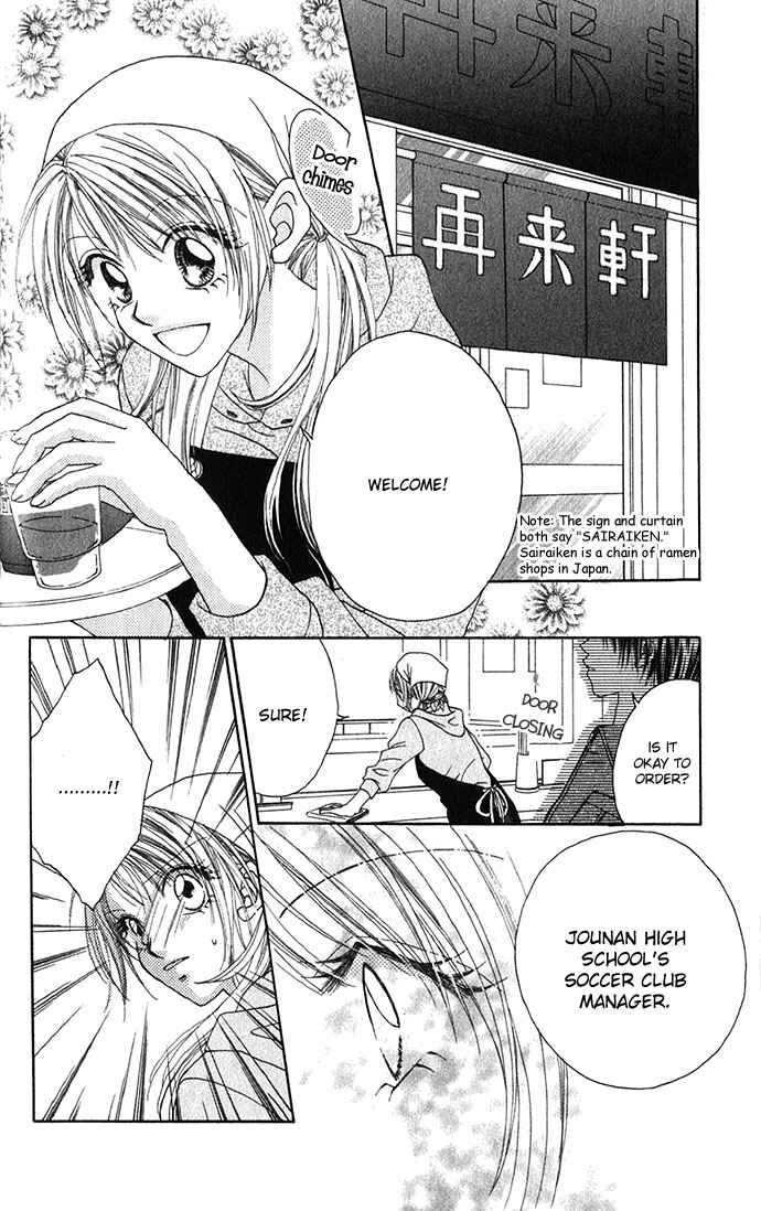 Shinju no Kusari Chapter 2 - Page 11