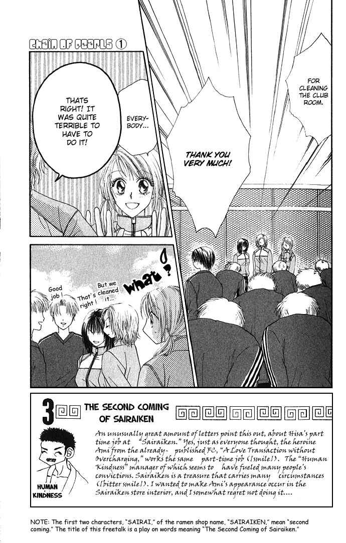 Shinju no Kusari Chapter 2 - Page 4