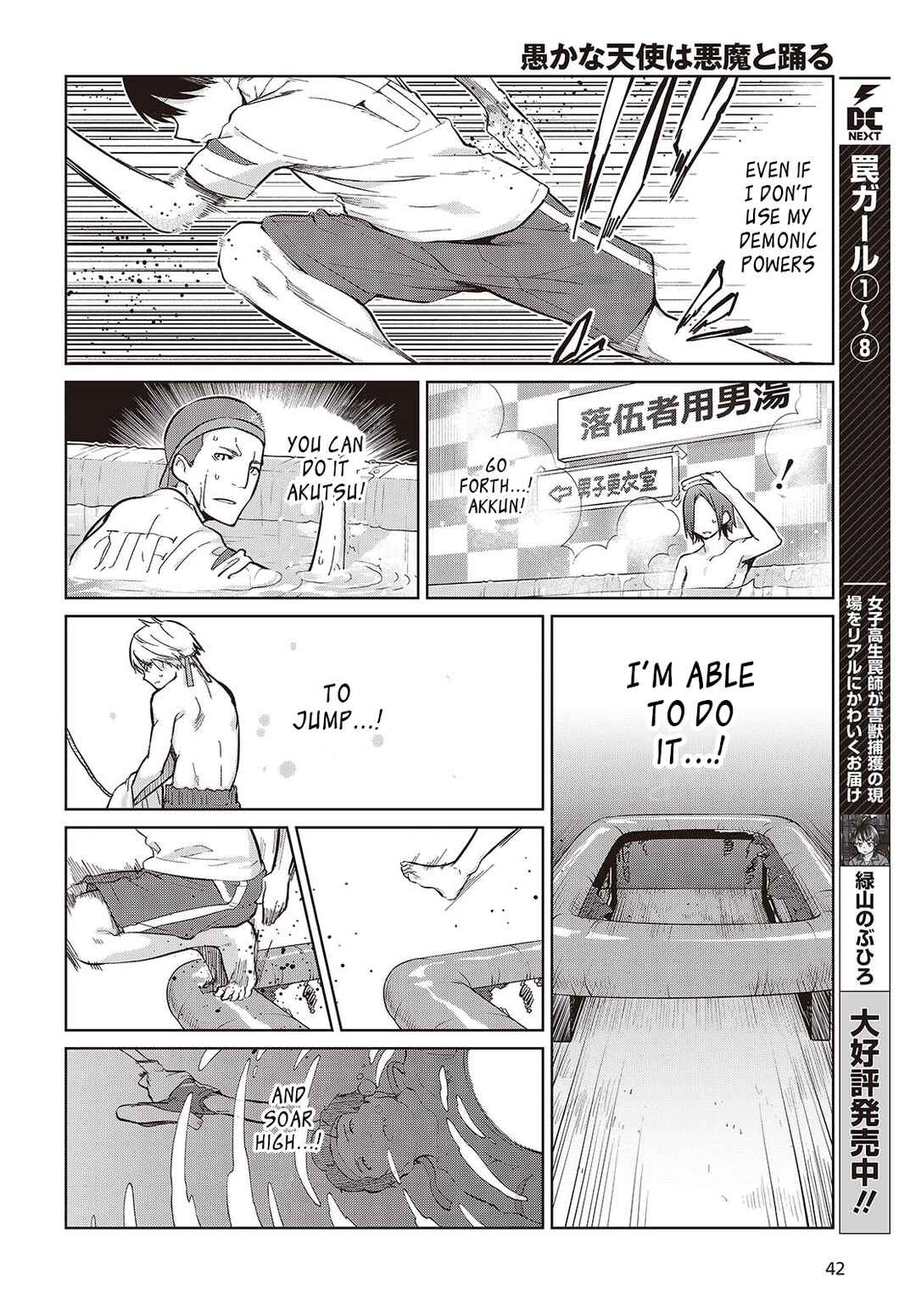Oroka na Tenshi wa Akuma to Odoru Chapter 86 - Page 18