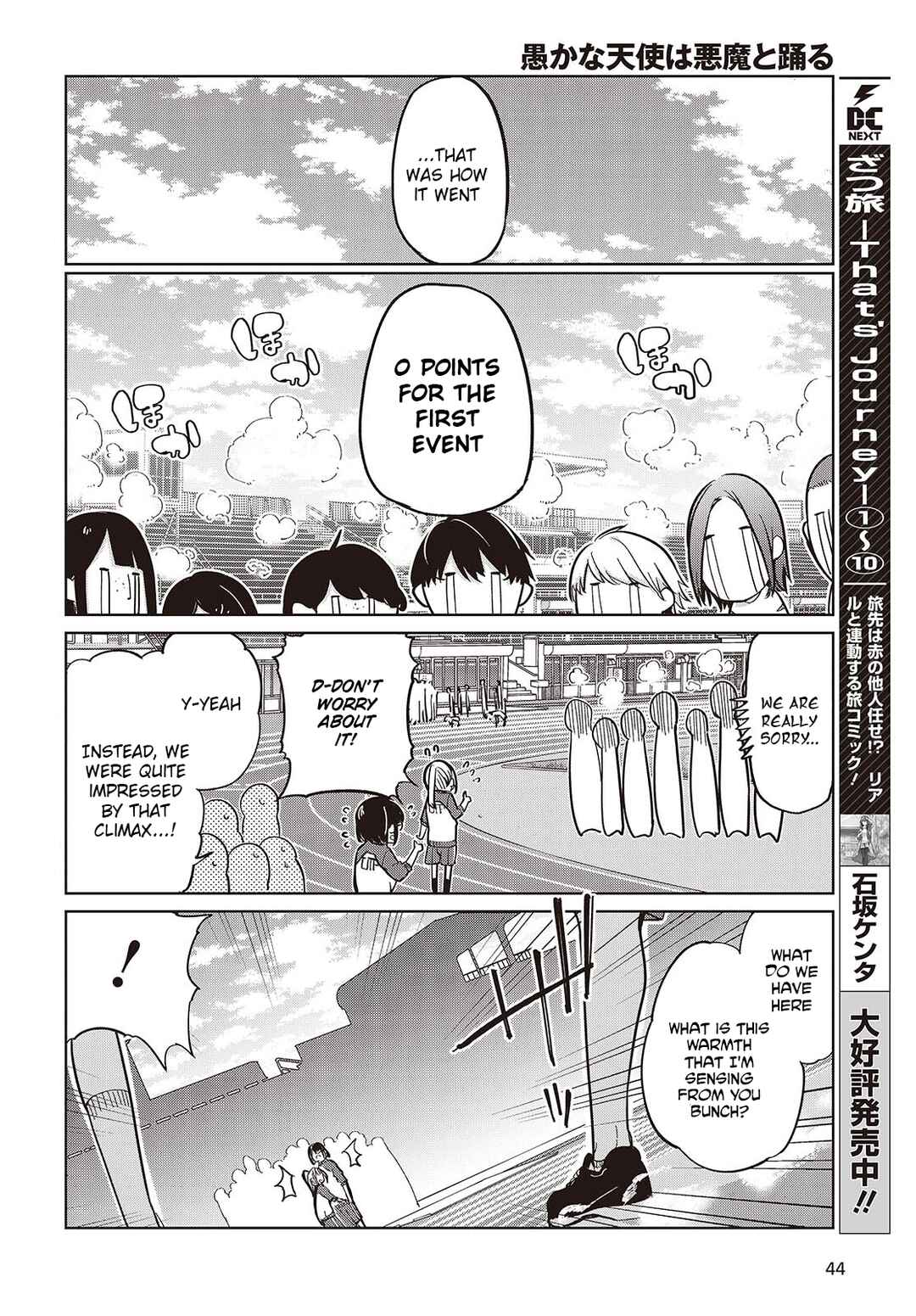 Oroka na Tenshi wa Akuma to Odoru Chapter 86 - Page 20