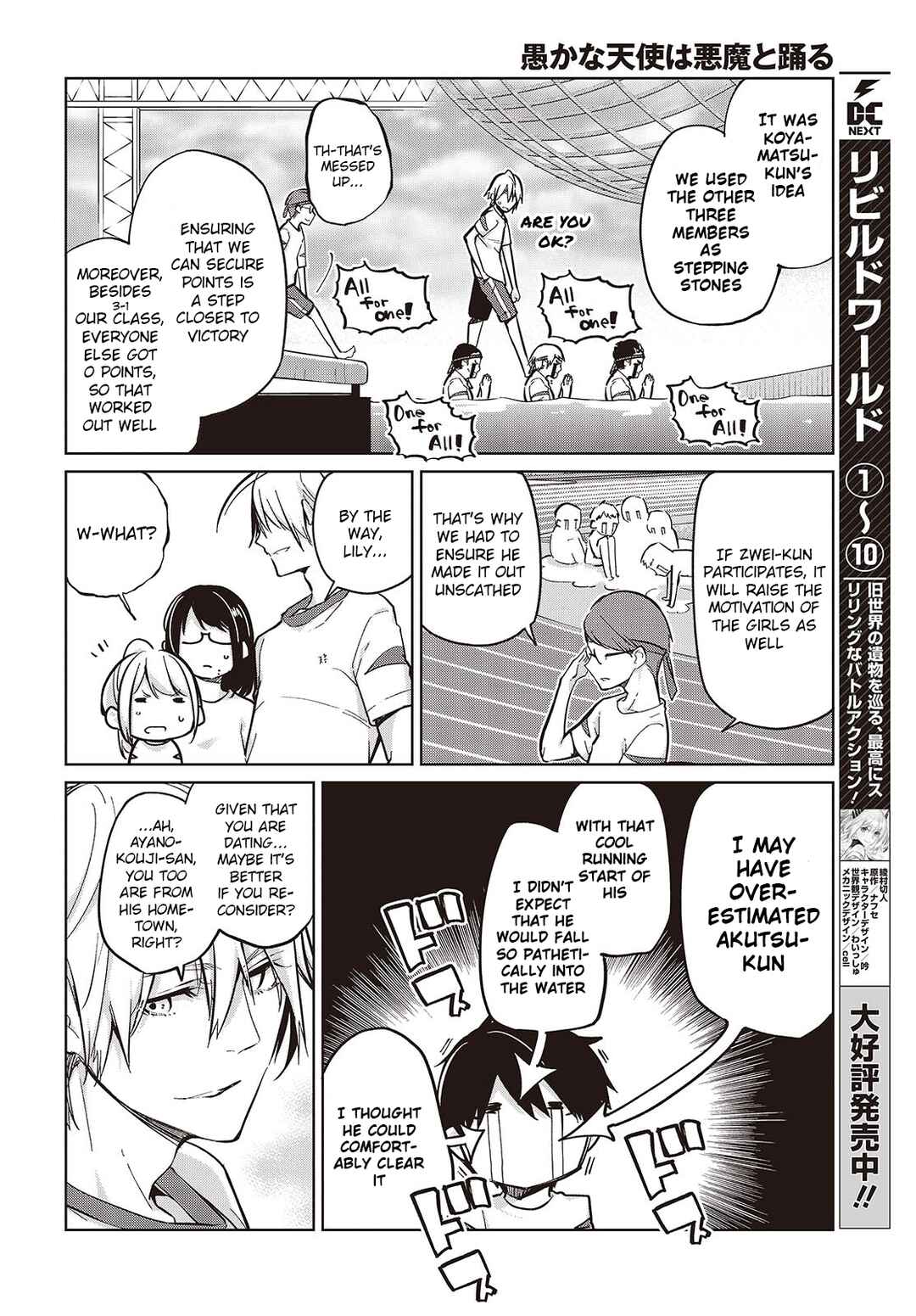 Oroka na Tenshi wa Akuma to Odoru Chapter 86 - Page 22