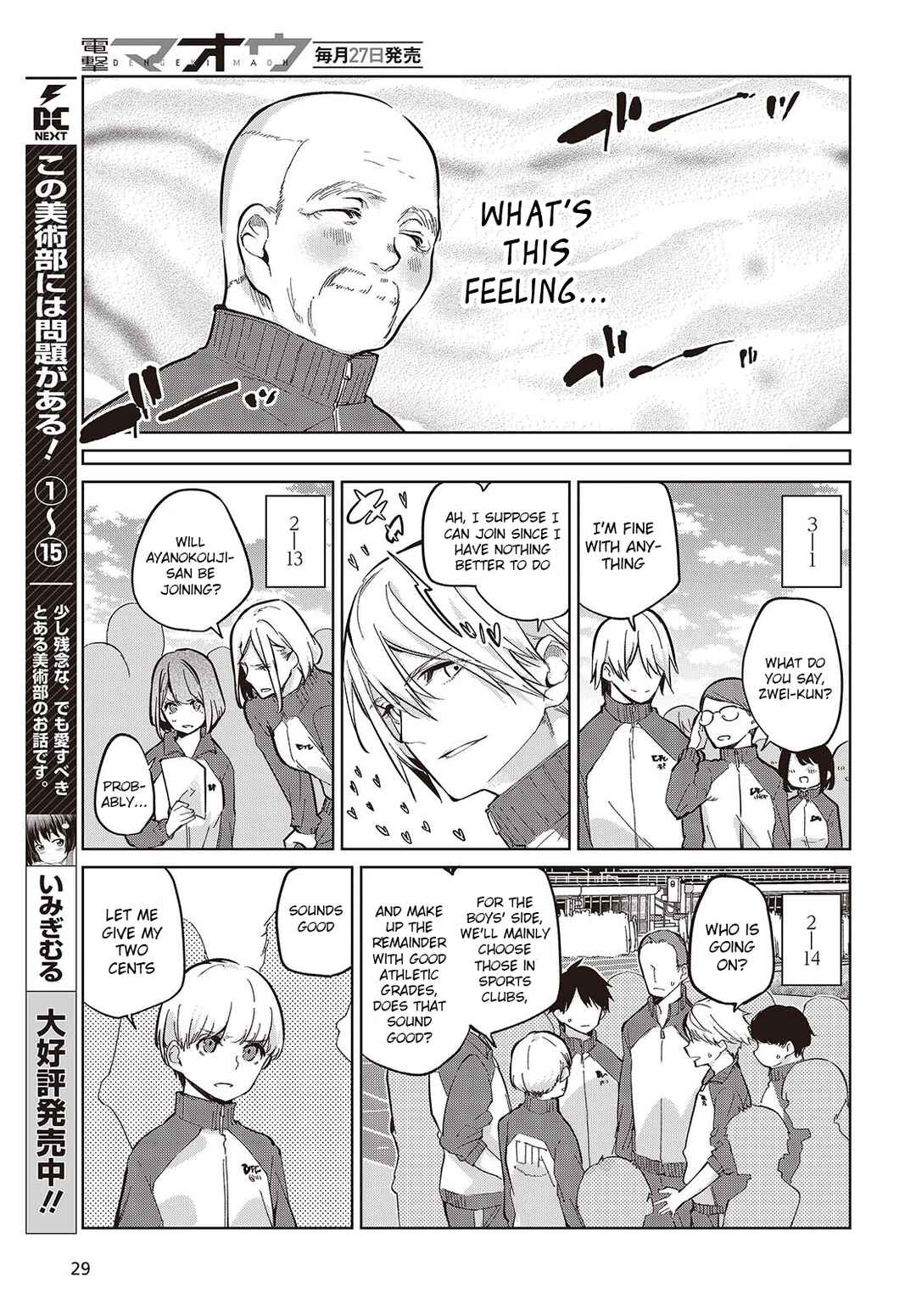 Oroka na Tenshi wa Akuma to Odoru Chapter 86 - Page 5