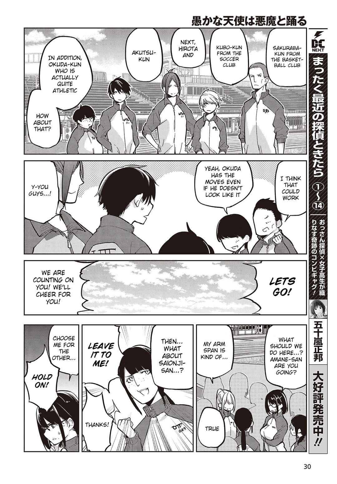 Oroka na Tenshi wa Akuma to Odoru Chapter 86 - Page 6