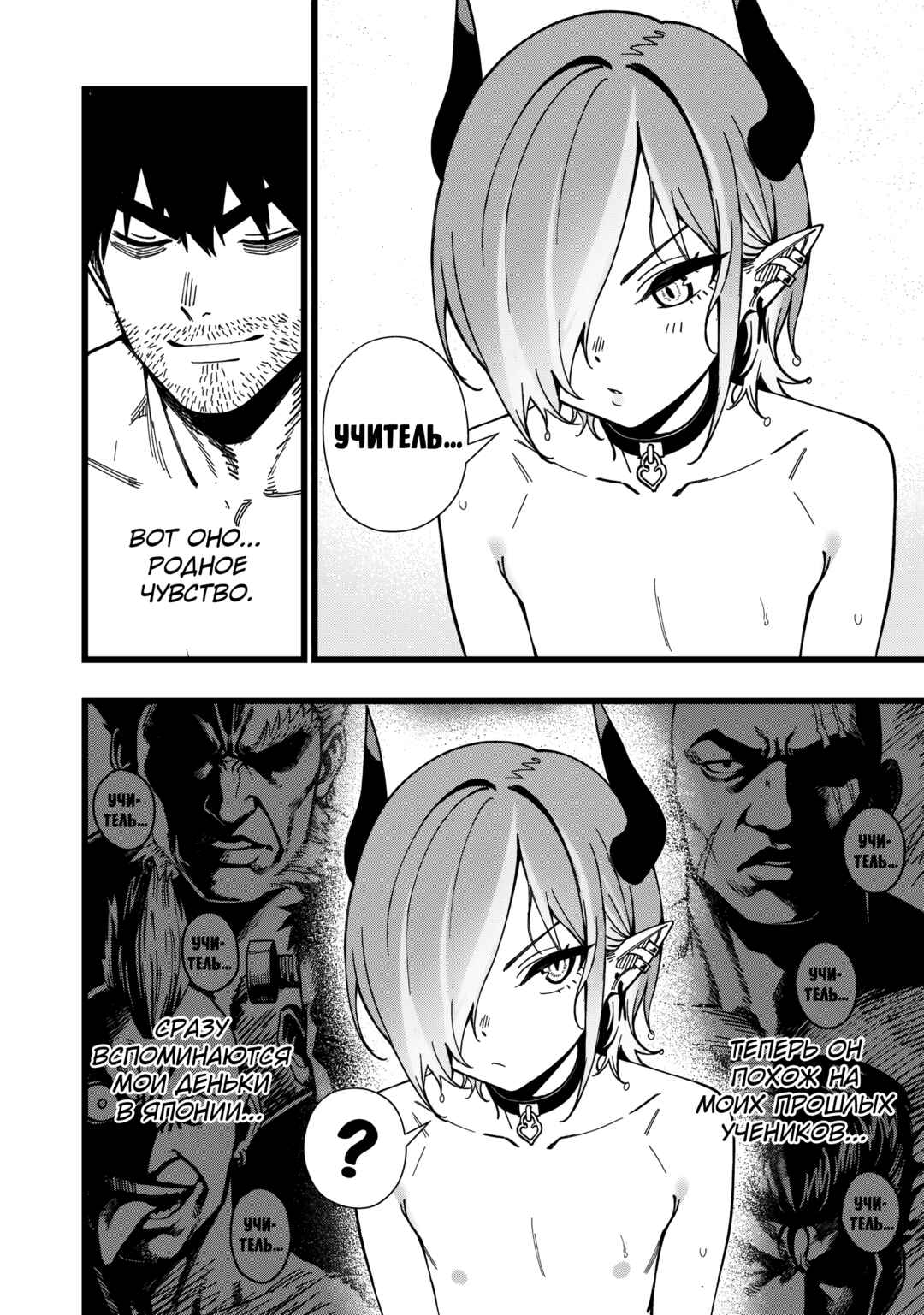 Senki Survival Saga: Isekai no Unmei wo Kaketa Mujintou Fujun Iseikouyuu Chapter 29 - Page 10