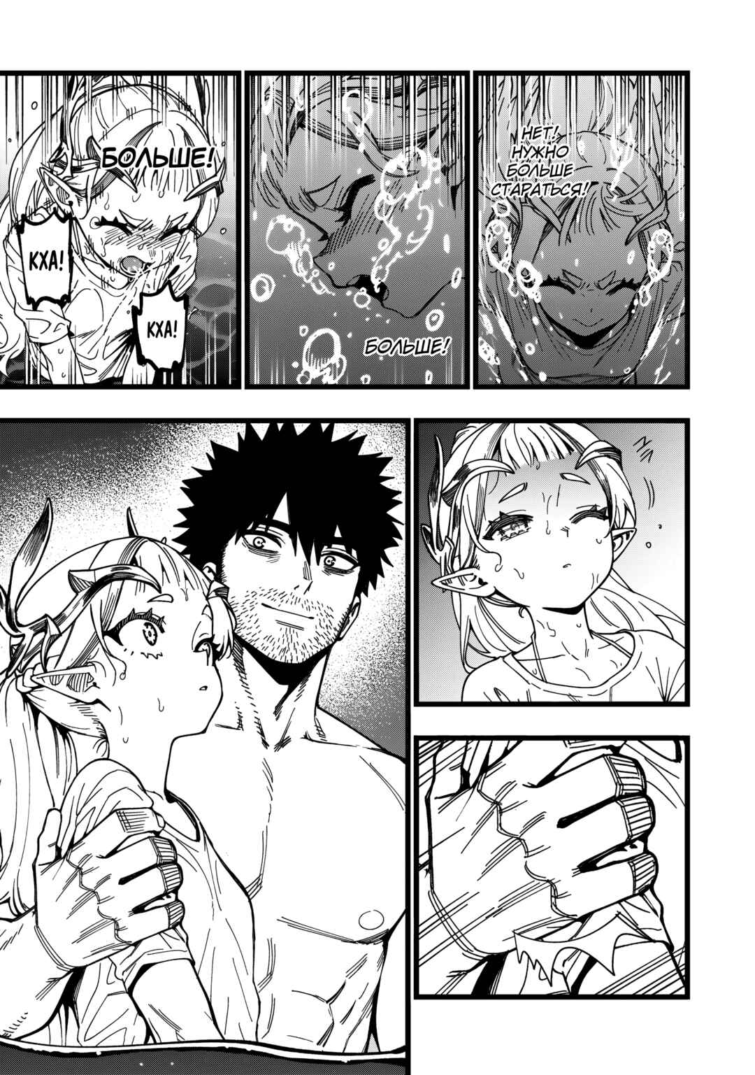 Senki Survival Saga: Isekai no Unmei wo Kaketa Mujintou Fujun Iseikouyuu Chapter 29 - Page 13