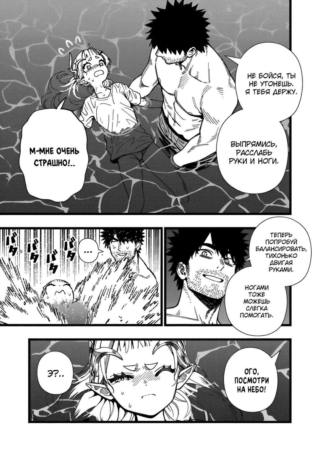 Senki Survival Saga: Isekai no Unmei wo Kaketa Mujintou Fujun Iseikouyuu Chapter 29 - Page 15