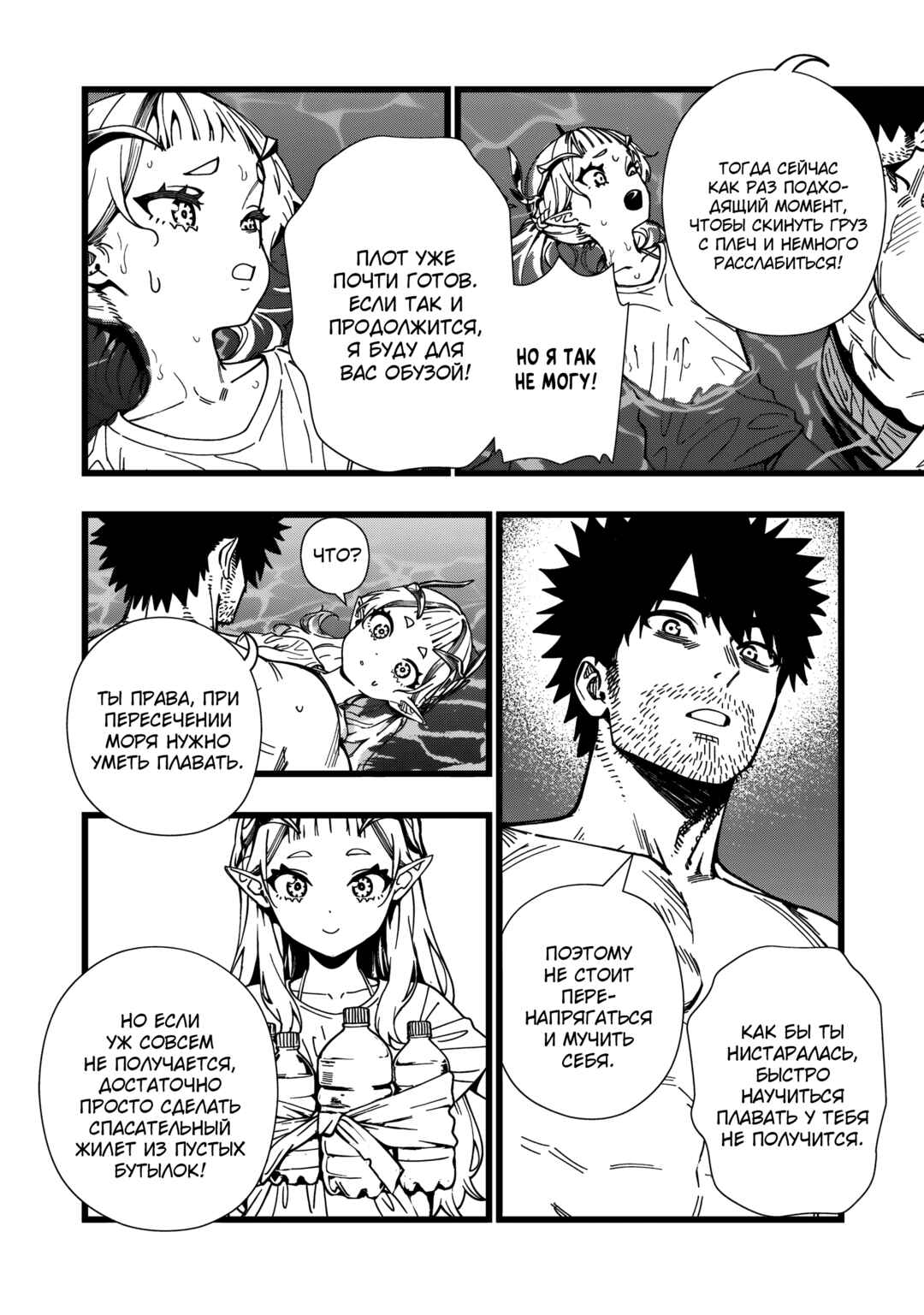 Senki Survival Saga: Isekai no Unmei wo Kaketa Mujintou Fujun Iseikouyuu Chapter 29 - Page 18