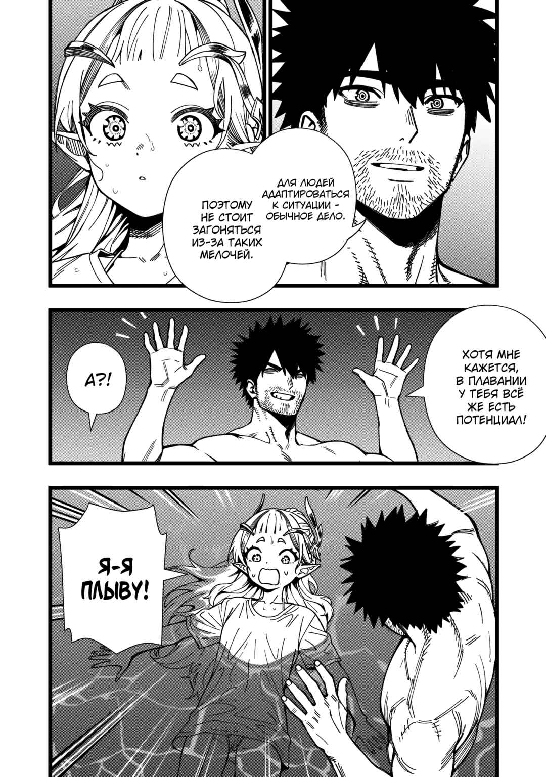 Senki Survival Saga: Isekai no Unmei wo Kaketa Mujintou Fujun Iseikouyuu Chapter 29 - Page 19
