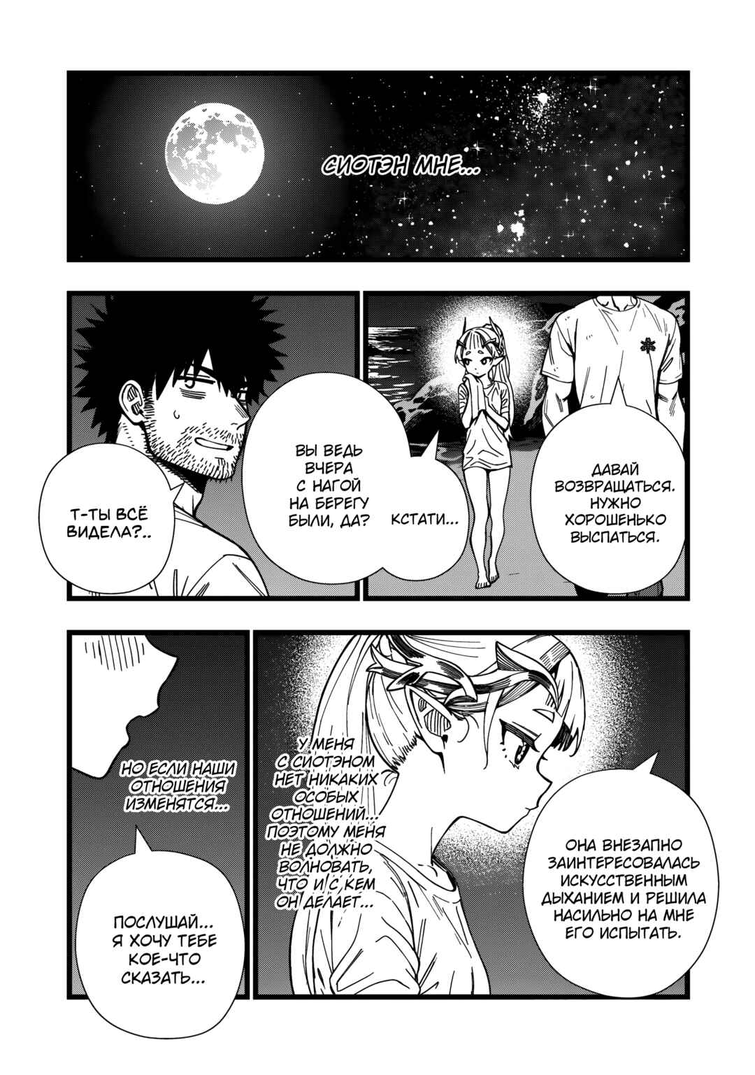 Senki Survival Saga: Isekai no Unmei wo Kaketa Mujintou Fujun Iseikouyuu Chapter 29 - Page 23