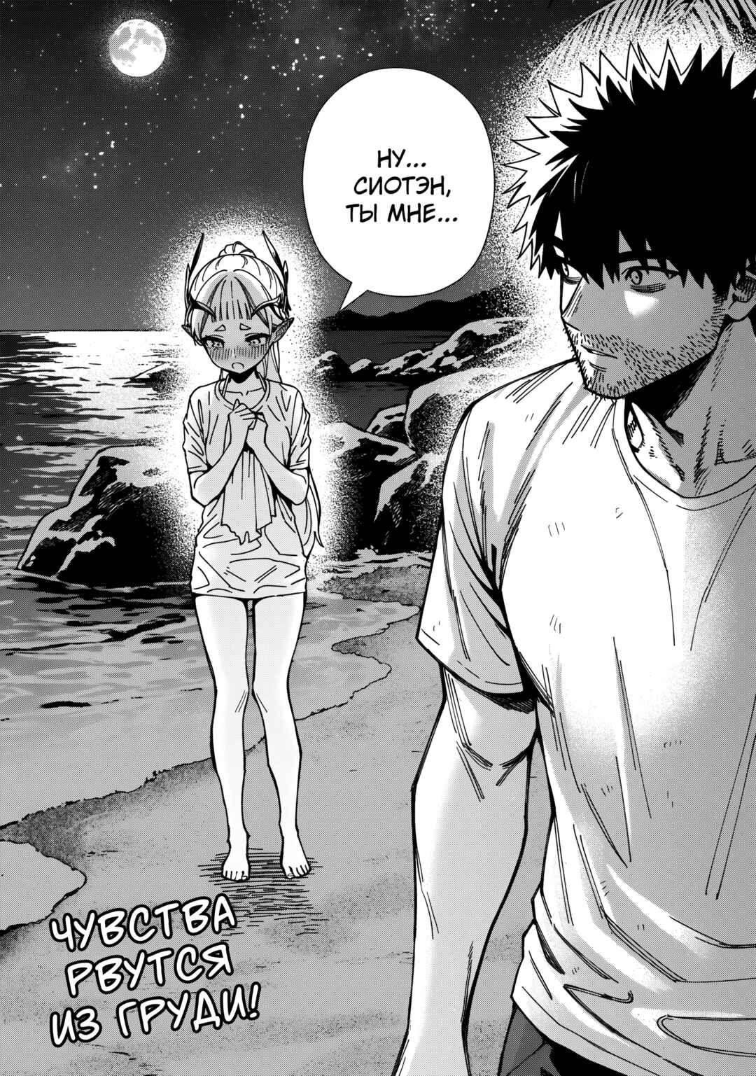 Senki Survival Saga: Isekai no Unmei wo Kaketa Mujintou Fujun Iseikouyuu Chapter 29 - Page 24