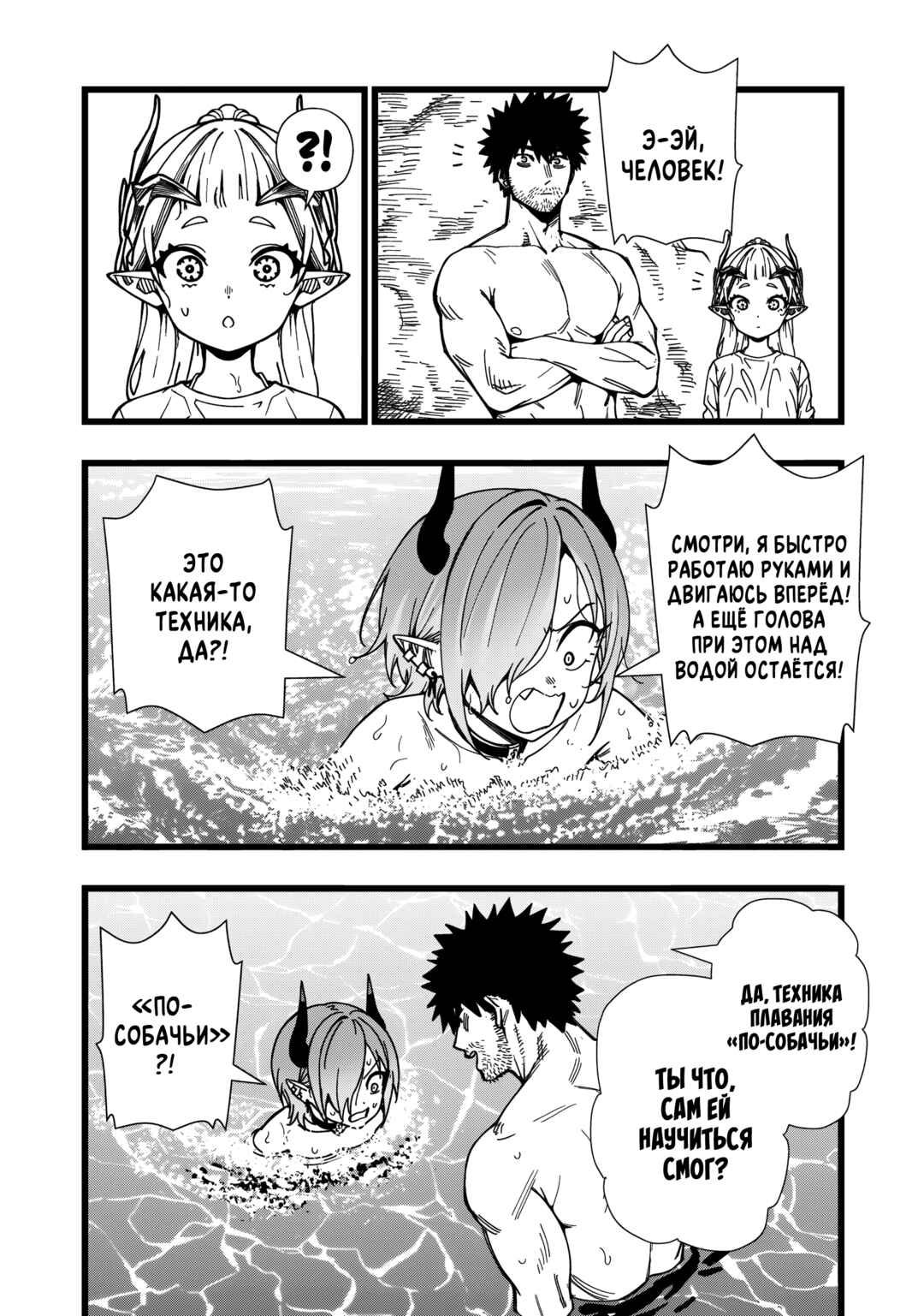 Senki Survival Saga: Isekai no Unmei wo Kaketa Mujintou Fujun Iseikouyuu Chapter 29 - Page 8