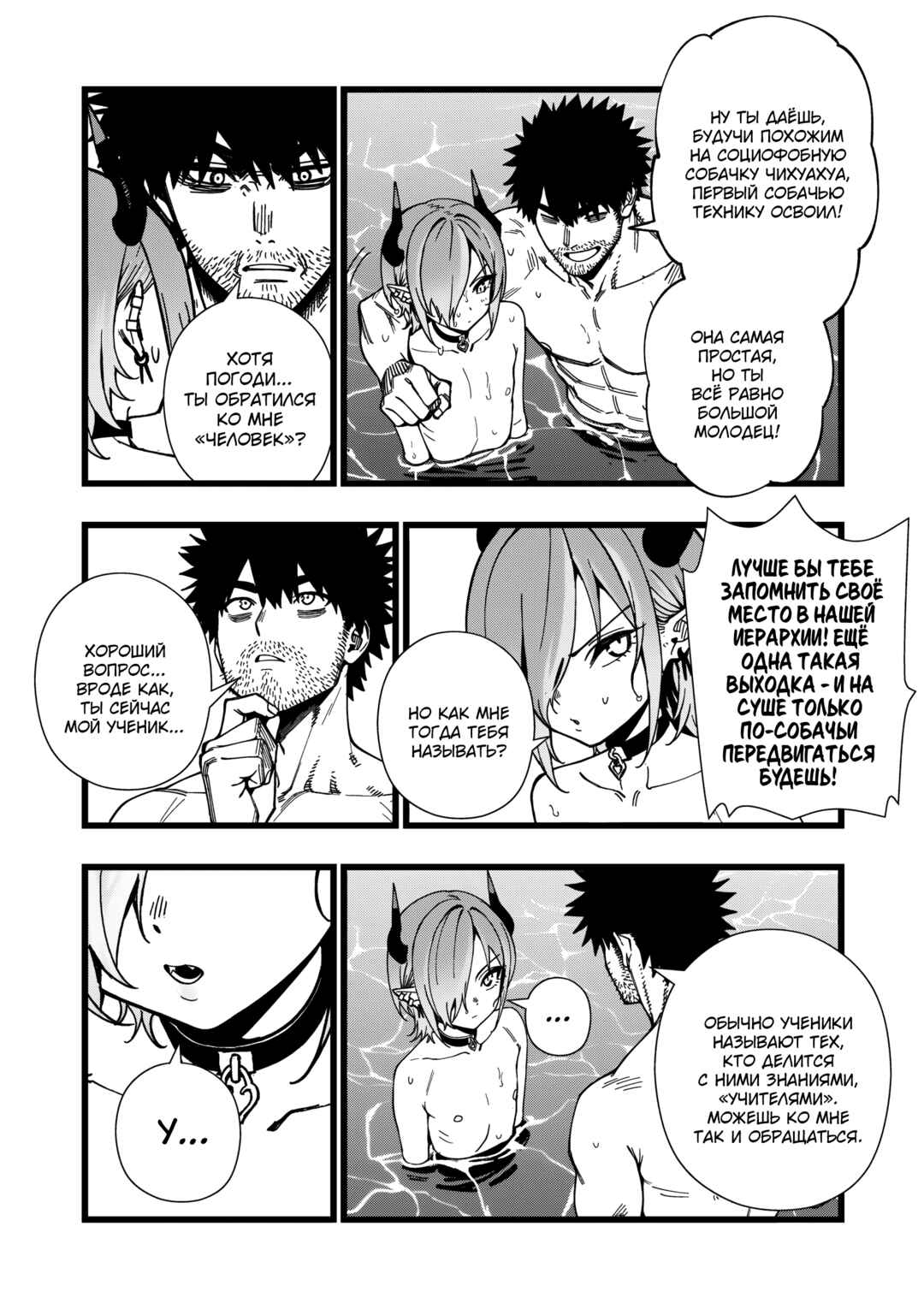 Senki Survival Saga: Isekai no Unmei wo Kaketa Mujintou Fujun Iseikouyuu Chapter 29 - Page 9