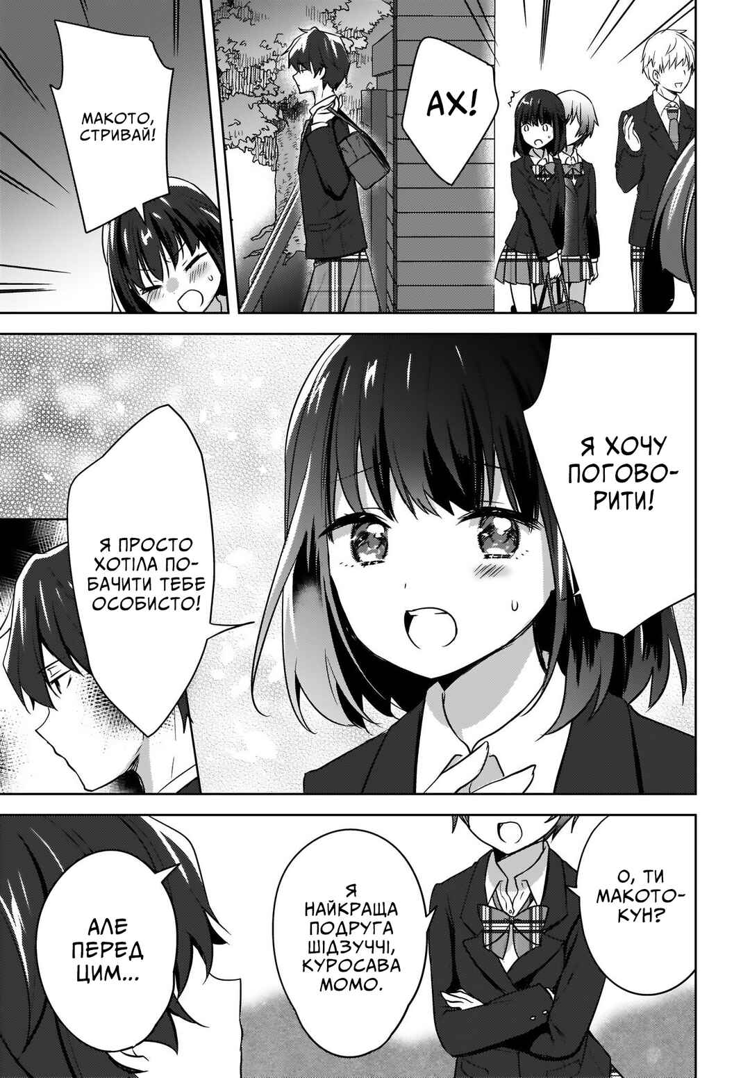 Nyanta to Pomeko: Imasara Shinjiteiru to Iwaretemo Mou Teokure da Chapter 2 - Page 11
