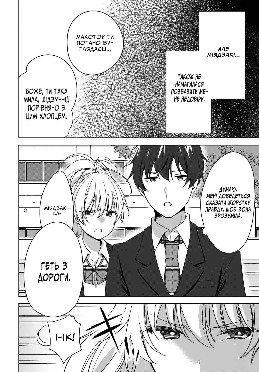 Nyanta to Pomeko: Imasara Shinjiteiru to Iwaretemo Mou Teokure da Chapter 2 - Page 14
