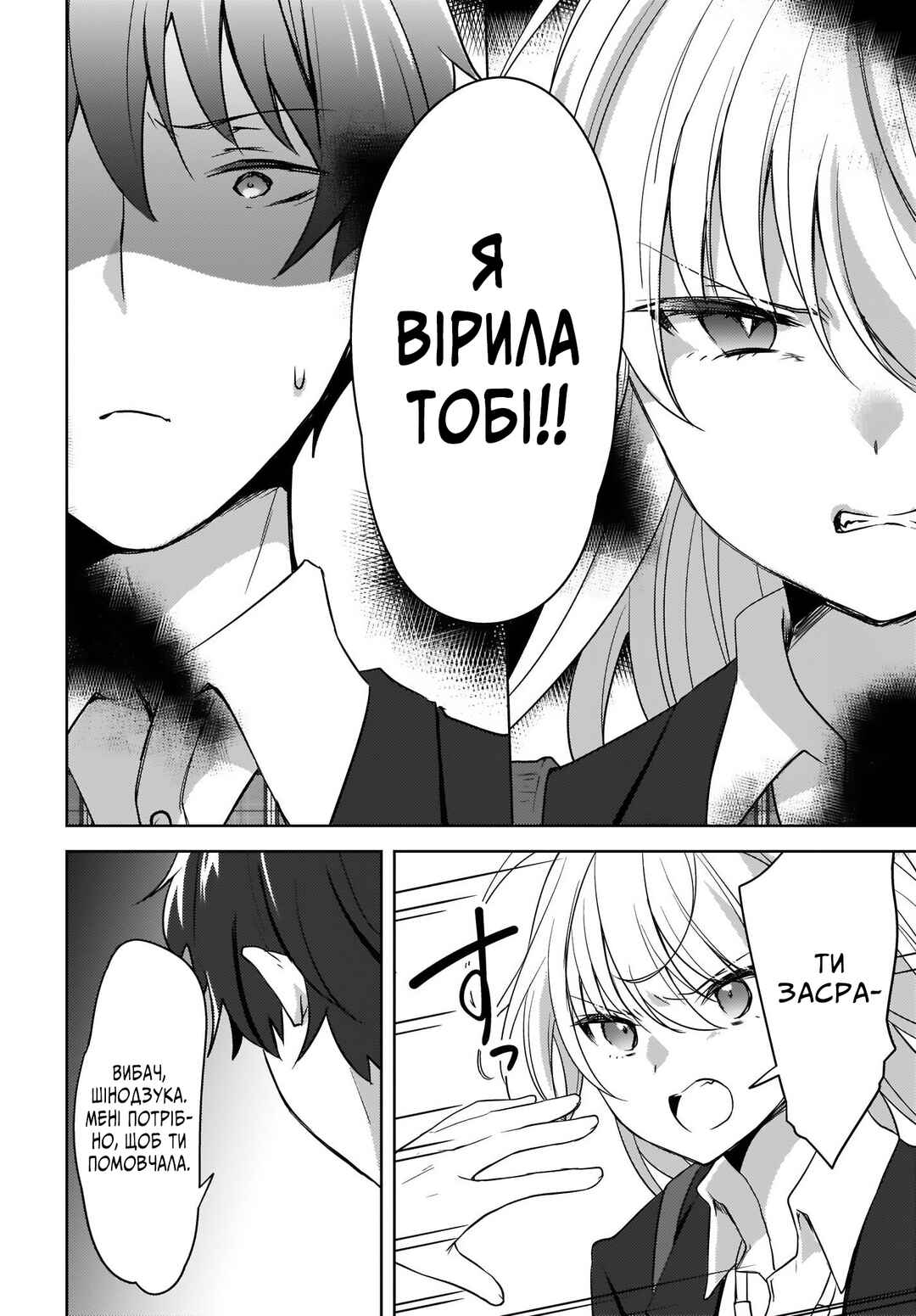 Nyanta to Pomeko: Imasara Shinjiteiru to Iwaretemo Mou Teokure da Chapter 2 - Page 16
