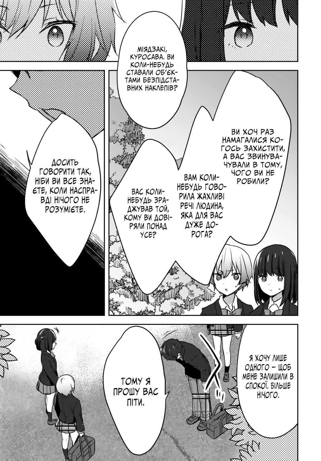 Nyanta to Pomeko: Imasara Shinjiteiru to Iwaretemo Mou Teokure da Chapter 2 - Page 17