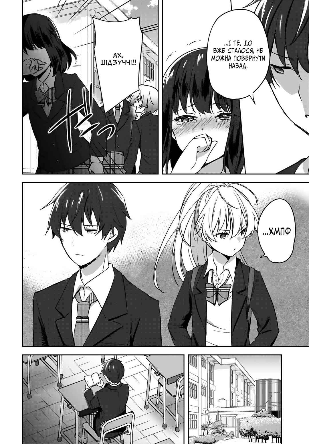 Nyanta to Pomeko: Imasara Shinjiteiru to Iwaretemo Mou Teokure da Chapter 2 - Page 18