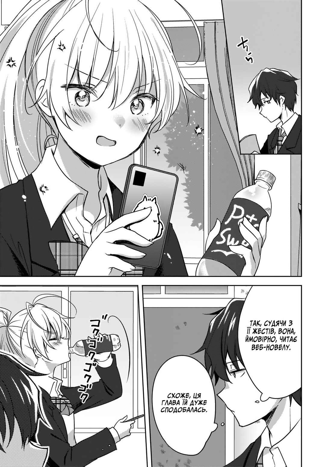 Nyanta to Pomeko: Imasara Shinjiteiru to Iwaretemo Mou Teokure da Chapter 2 - Page 19
