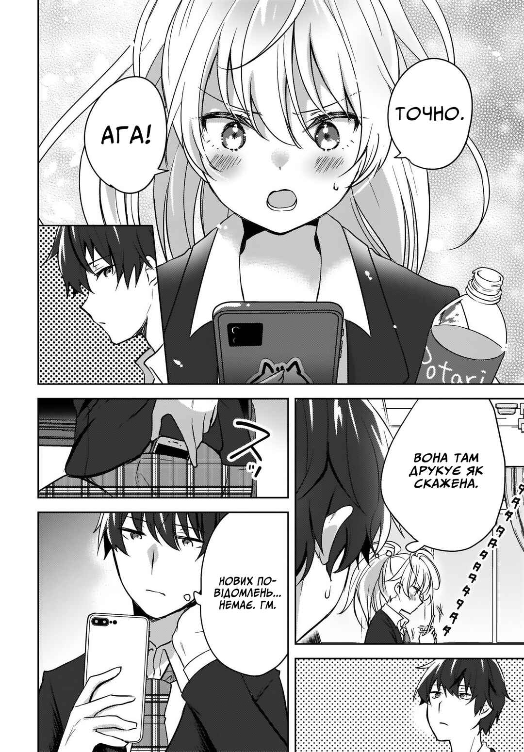 Nyanta to Pomeko: Imasara Shinjiteiru to Iwaretemo Mou Teokure da Chapter 2 - Page 20