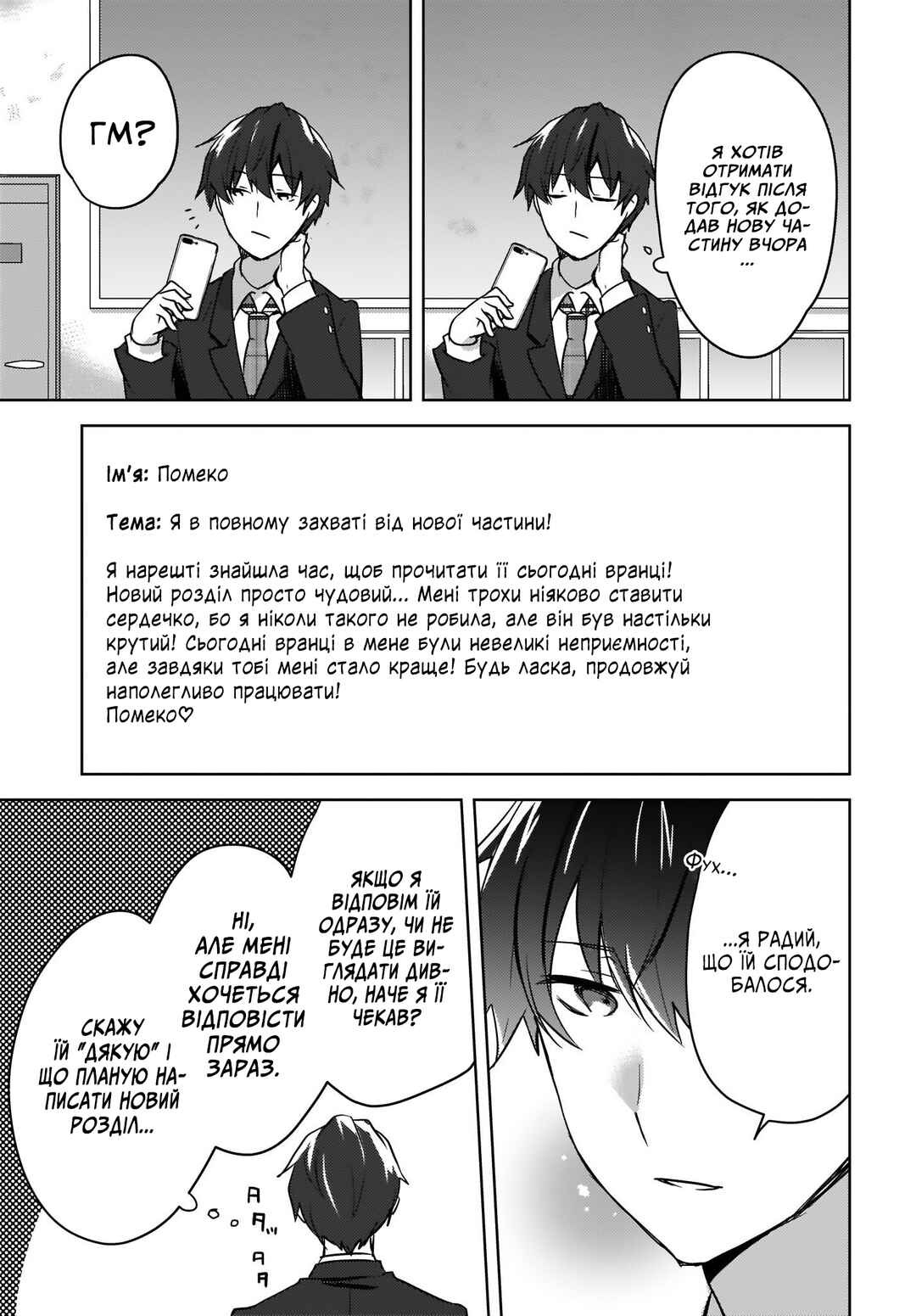 Nyanta to Pomeko: Imasara Shinjiteiru to Iwaretemo Mou Teokure da Chapter 2 - Page 21