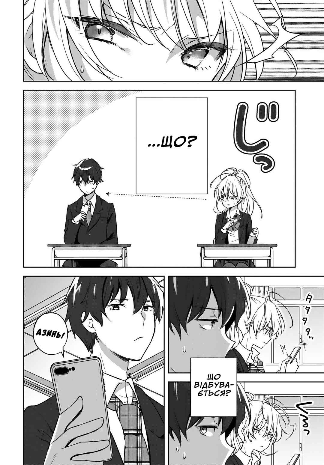 Nyanta to Pomeko: Imasara Shinjiteiru to Iwaretemo Mou Teokure da Chapter 2 - Page 22