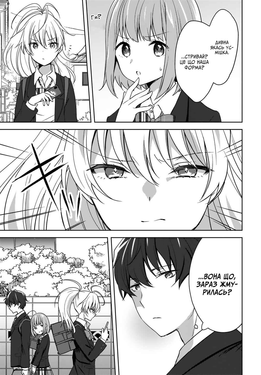 Nyanta to Pomeko: Imasara Shinjiteiru to Iwaretemo Mou Teokure da Chapter 2 - Page 3