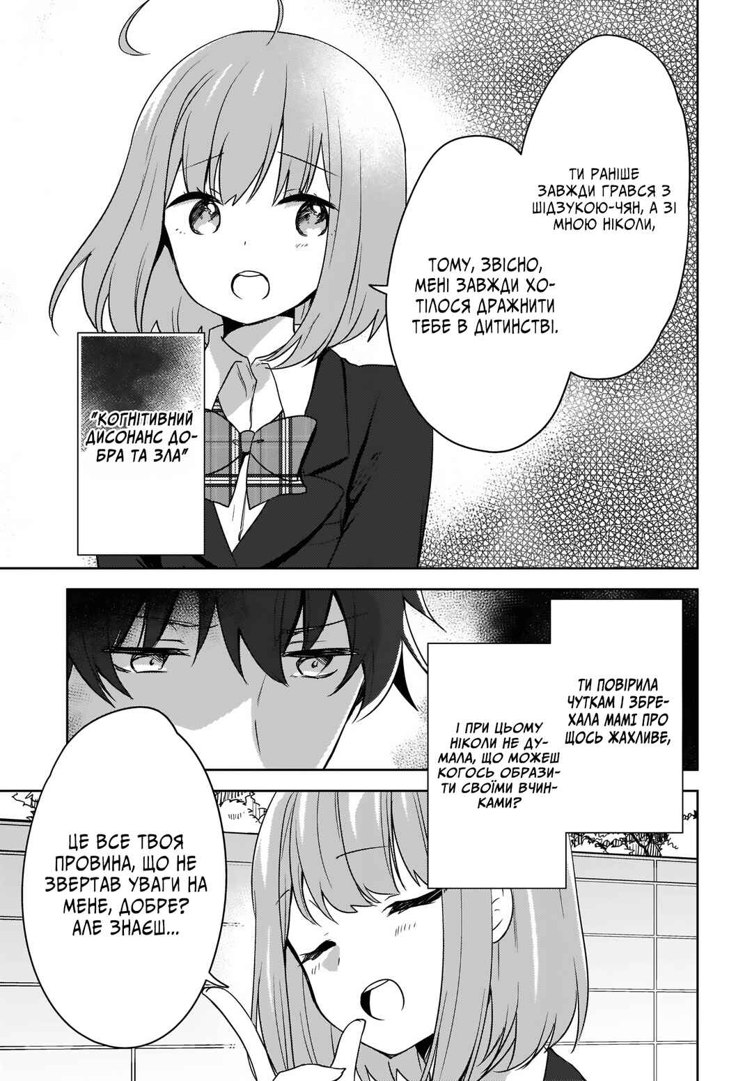 Nyanta to Pomeko: Imasara Shinjiteiru to Iwaretemo Mou Teokure da Chapter 2 - Page 5