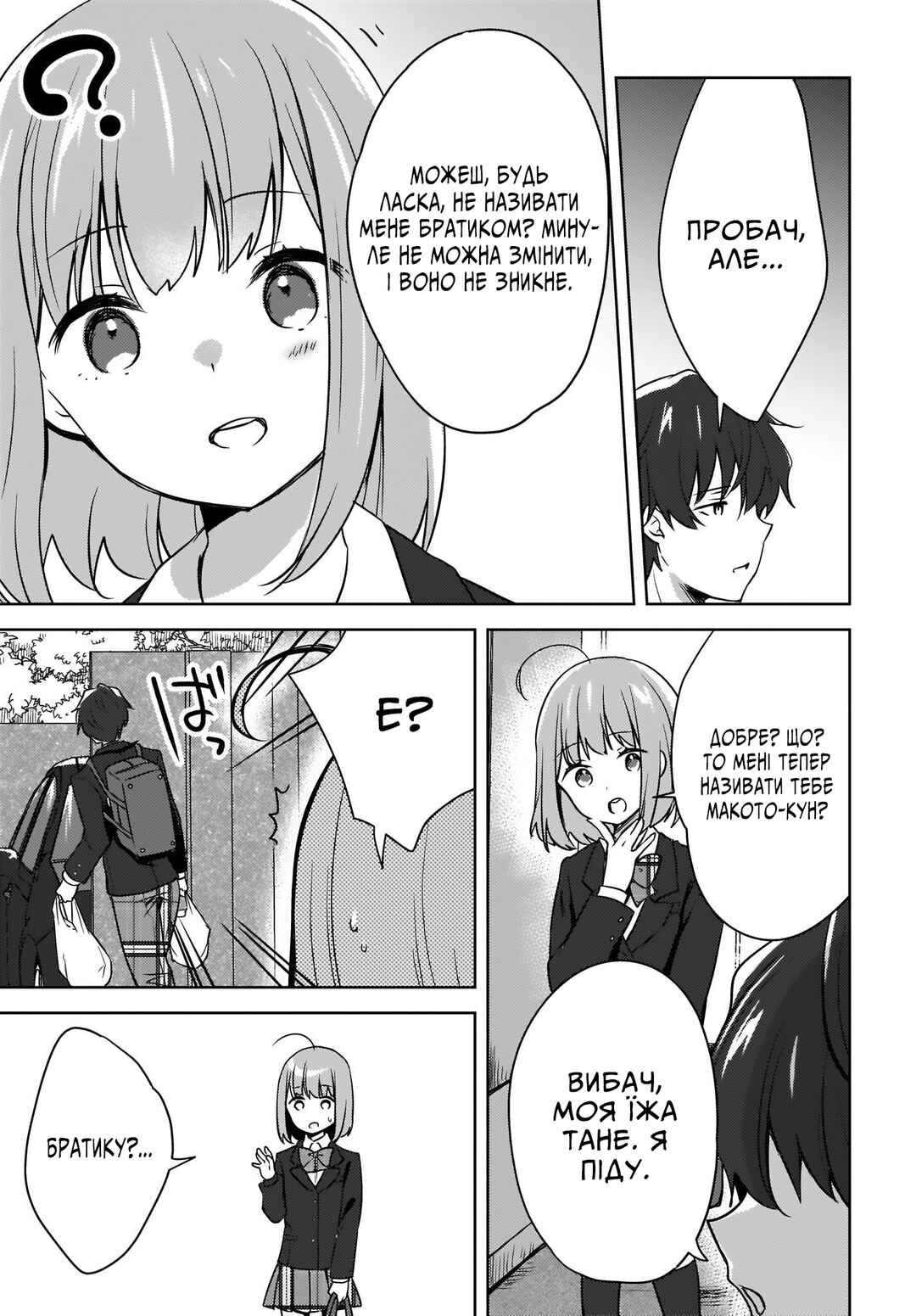 Nyanta to Pomeko: Imasara Shinjiteiru to Iwaretemo Mou Teokure da Chapter 2 - Page 7