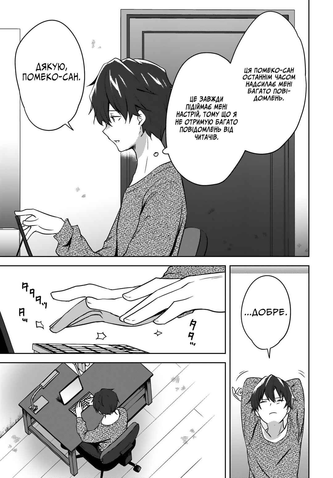 Nyanta to Pomeko: Imasara Shinjiteiru to Iwaretemo Mou Teokure da Chapter 2 - Page 9